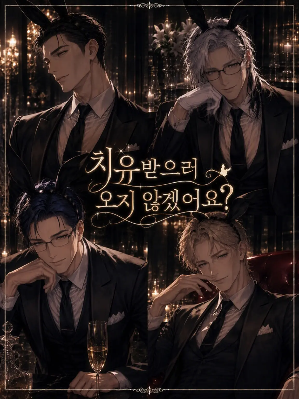 mochi2929의 힐링하러 오지 않겠습니까? 미들 Ver