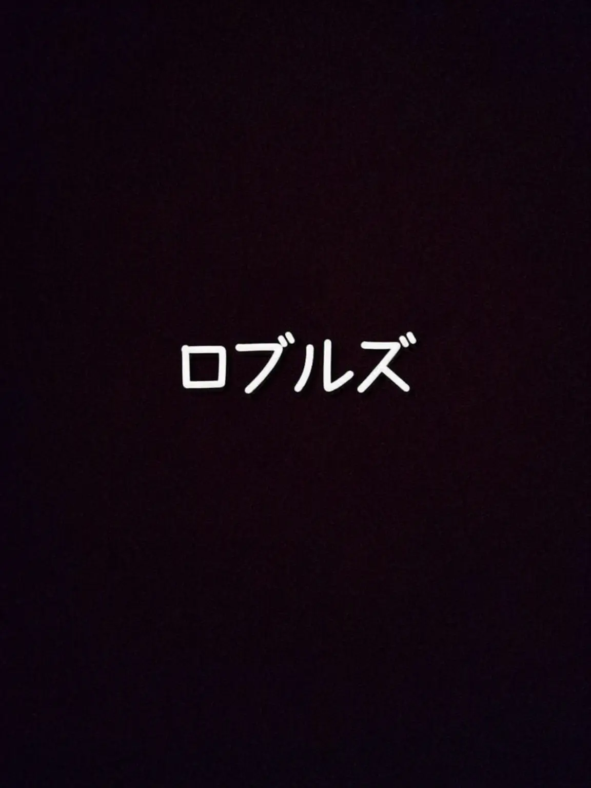 FitImage0843의 お兄ちゃんに彼氏を紹介したら…