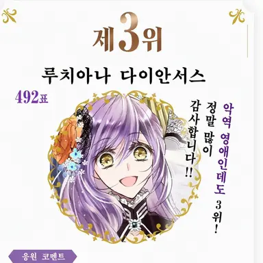 Profile image of 루치아나 님