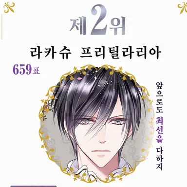 Profile image of 라카슈 님