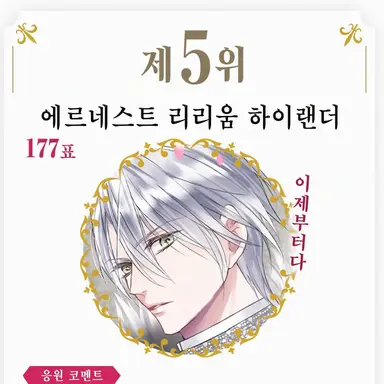 Profile image of 에르네스트 왕세자 전하