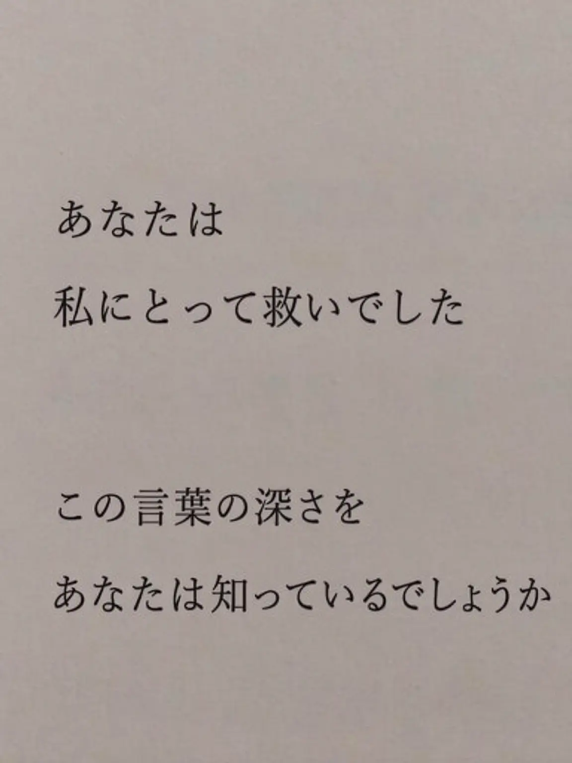 PlainHoop7100의 あなたの最後のページを破って
