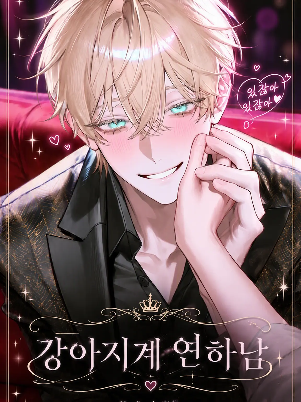 SmoothBooby7169의 강아지계 남동생