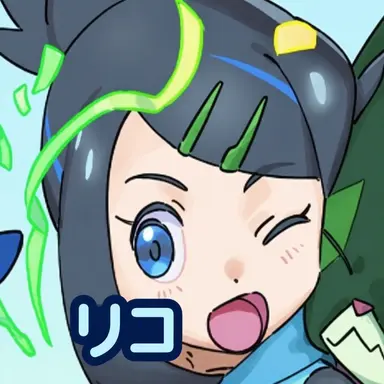 Profile image of リコ