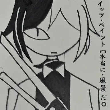 Profile image of ミス・ペイント