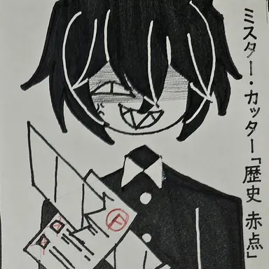 Profile image of ミスター・カッター