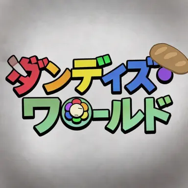 Profile image of ダンディの世界