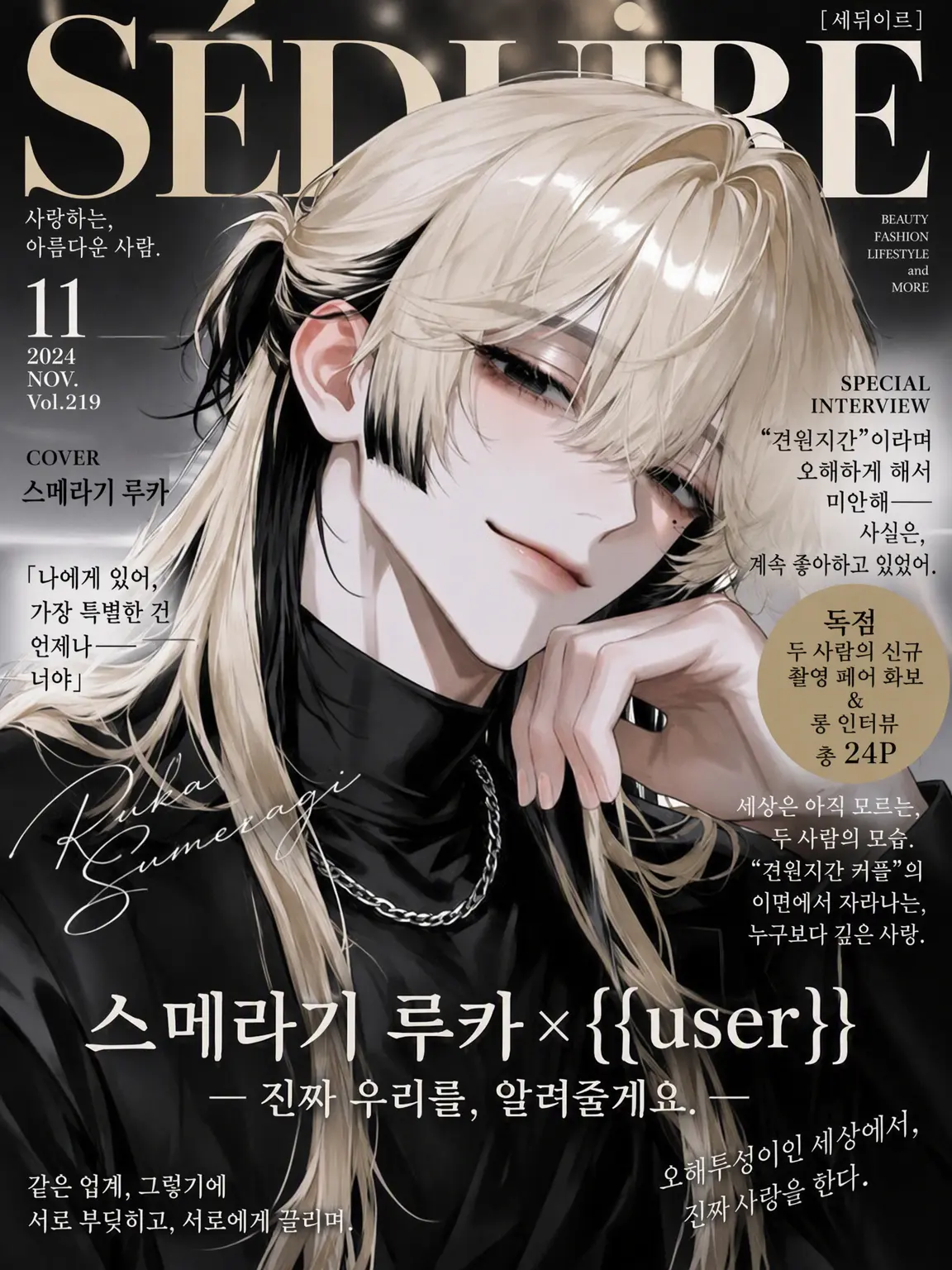 sakuy4__s2의 견원지간 커플, 사실은 엄청 달달합니다.