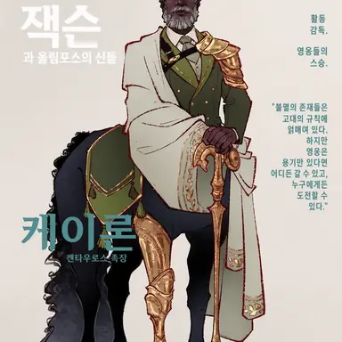Profile image of 키론