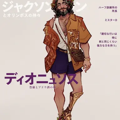 Profile image of ディオニュソス