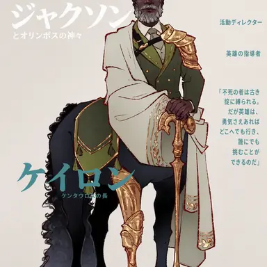 Profile image of ケイロン