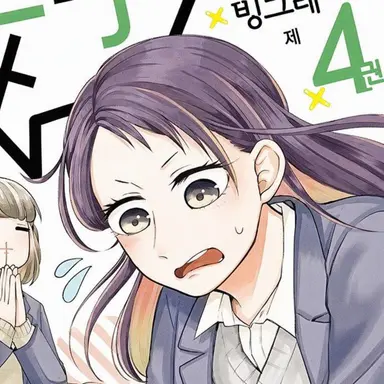 Profile image of 사유리