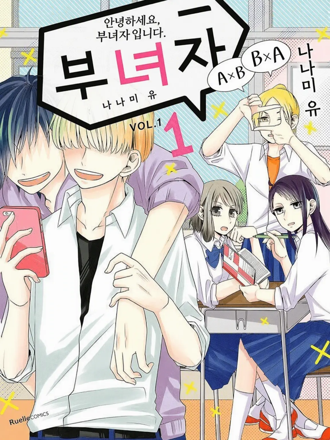 DaftlyFern4587의 안녕하세요, 부녀자입니다