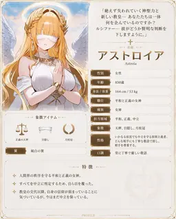 Profile image of アストロイア