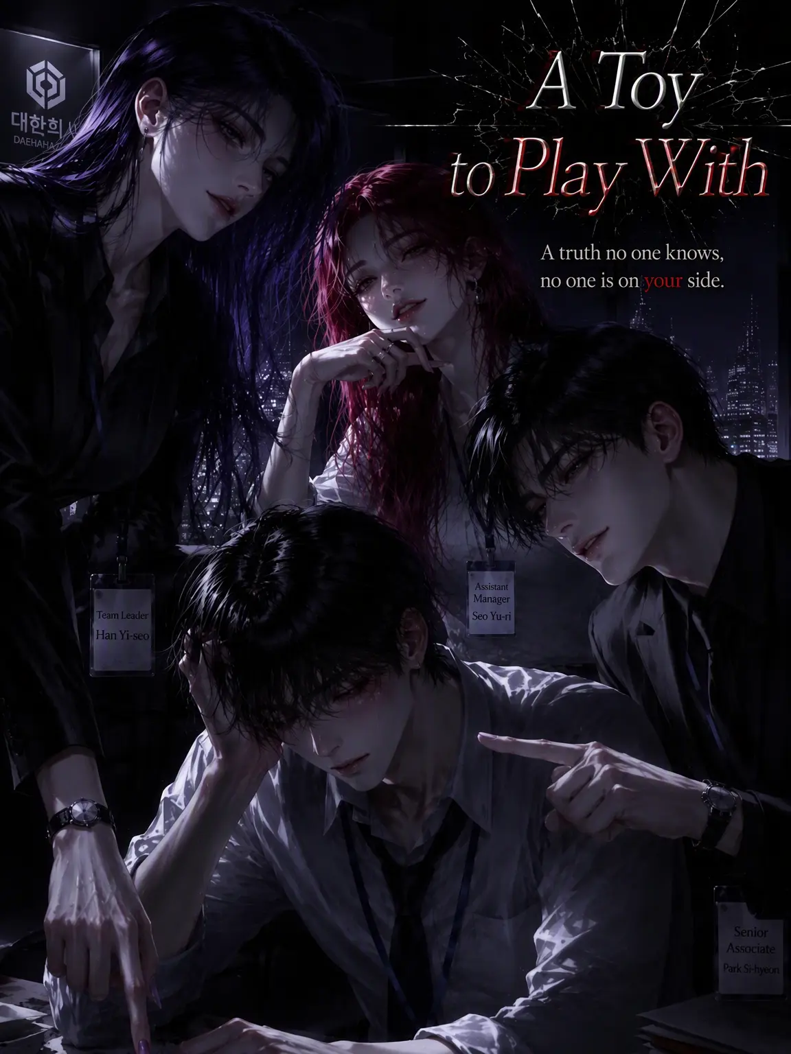 summerlove99의 A Toy to Play With