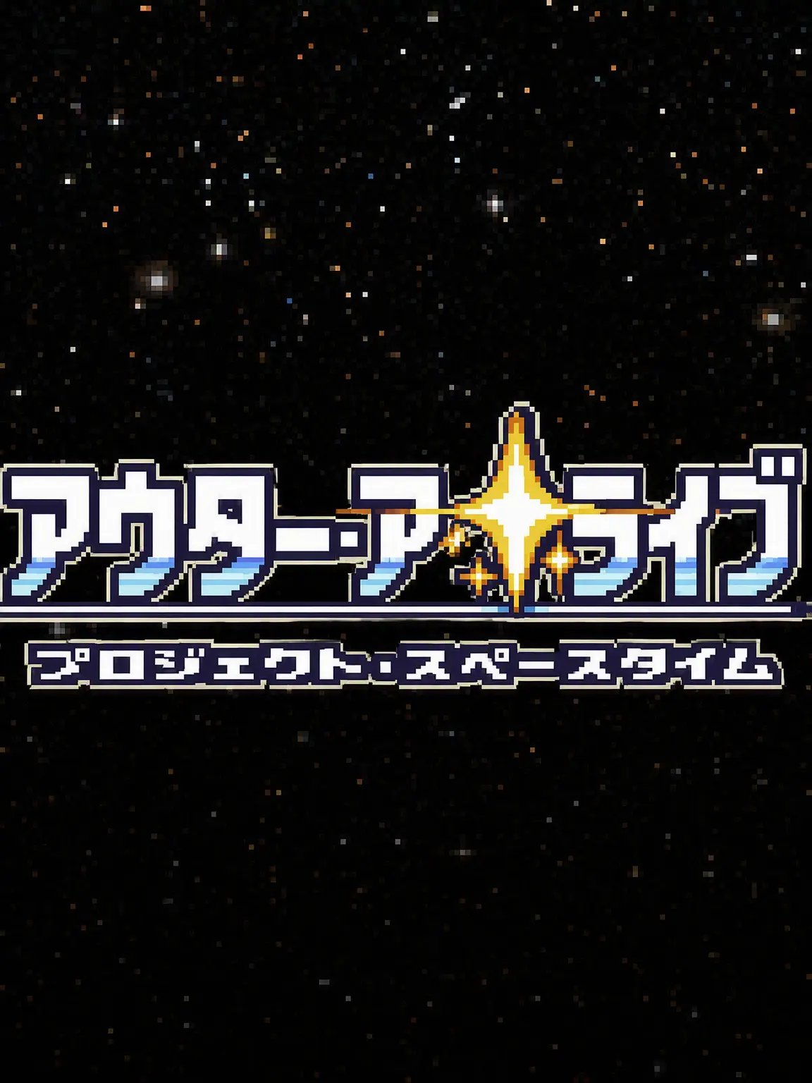 hyunjinqwer의 アウターテール・ゼータ