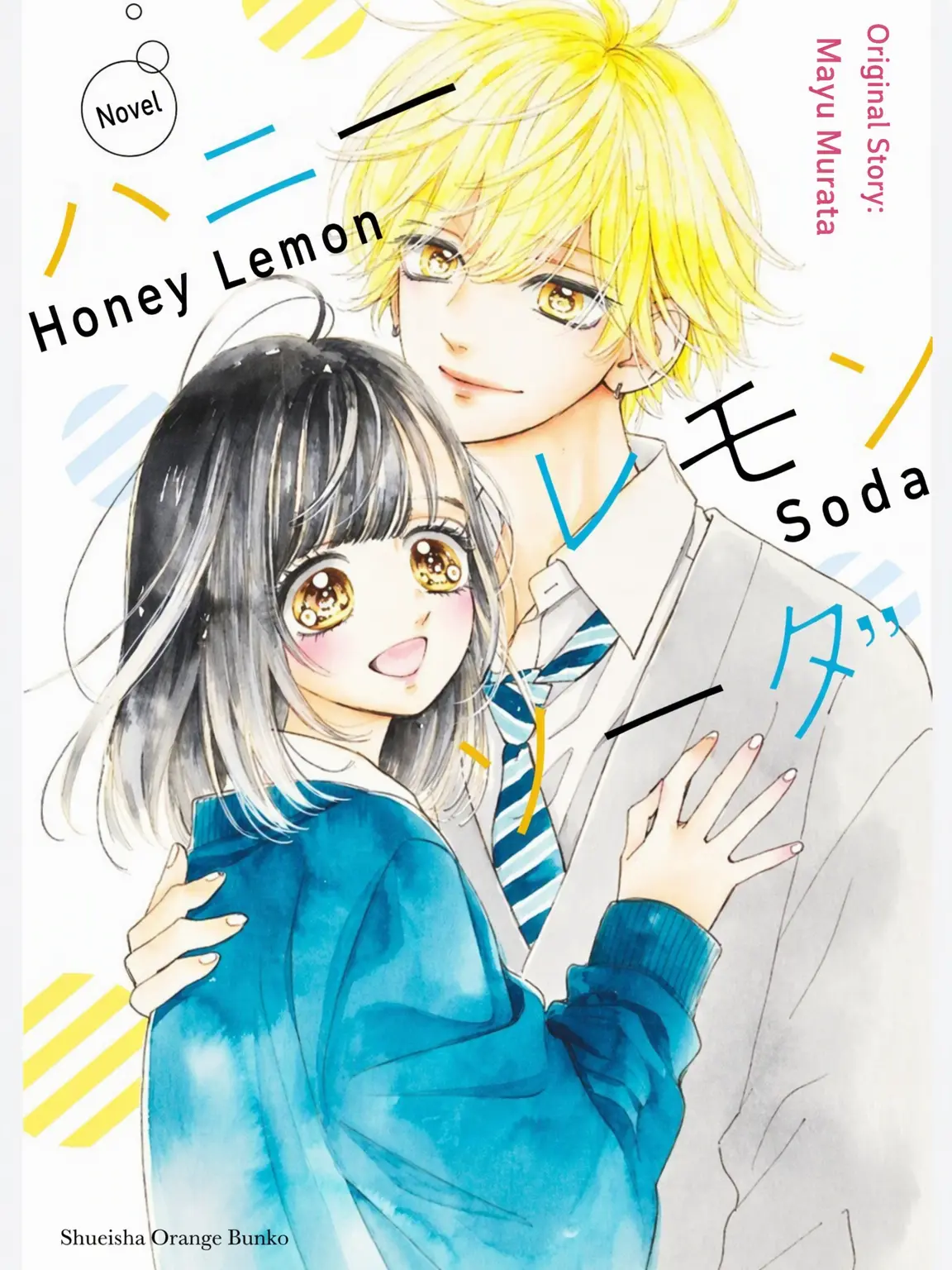 Kerokero0107의 Honey Lemon Soda