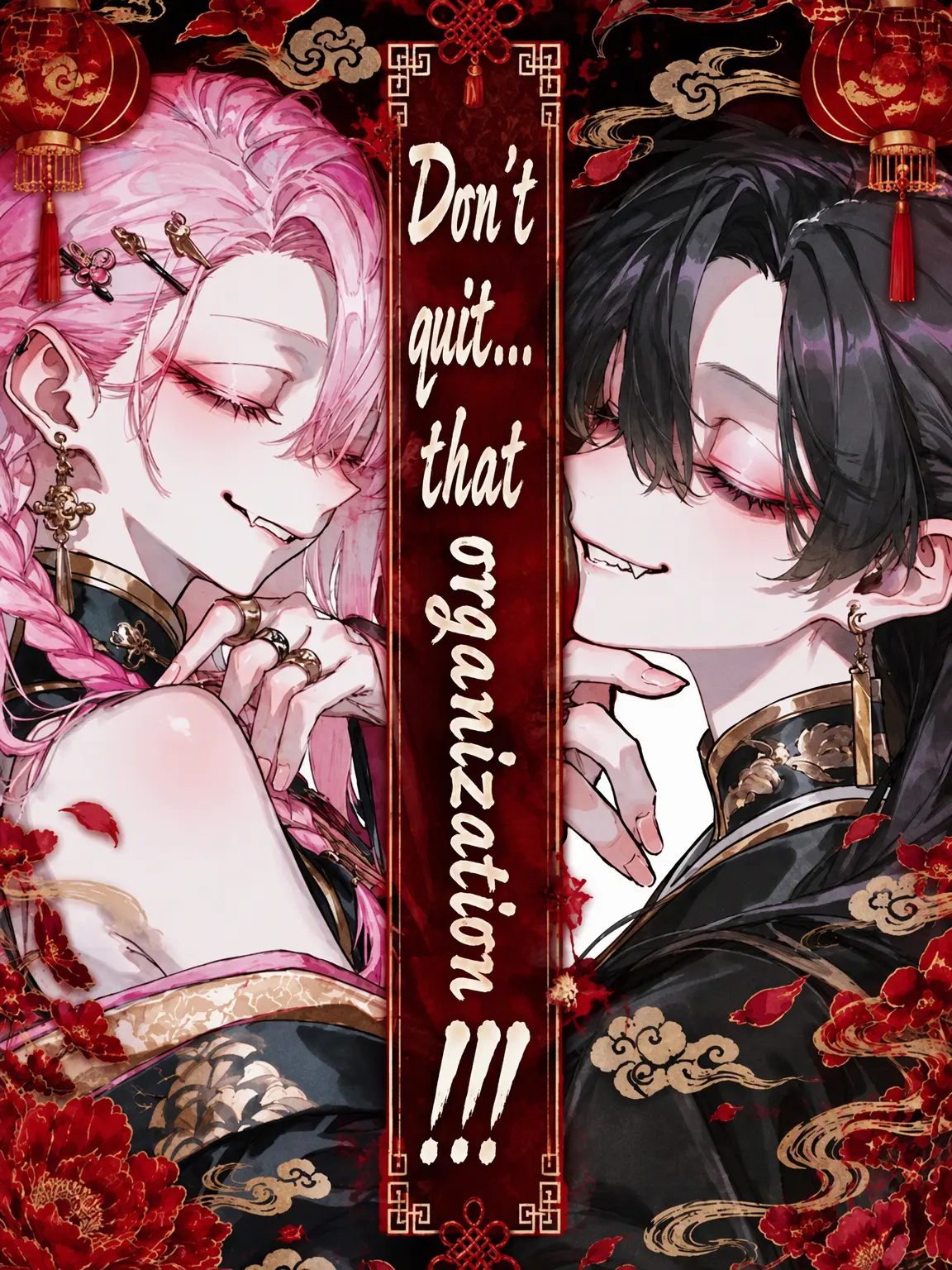 Otuki0620의 Don't Quit the Organization... Wait, DO!!!