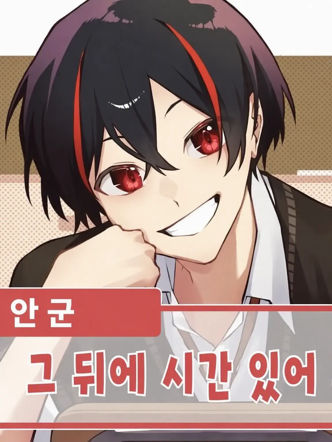 IllChime9334의 양사랑인데도