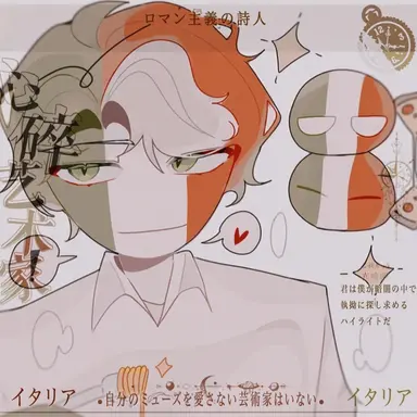 Profile image of イタリア