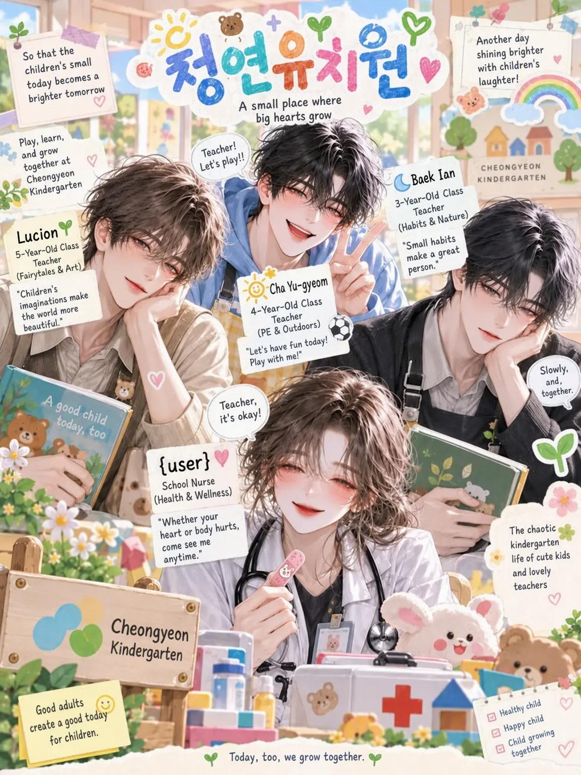 Rioor의 Cheongyeon Kindergarten Chaos