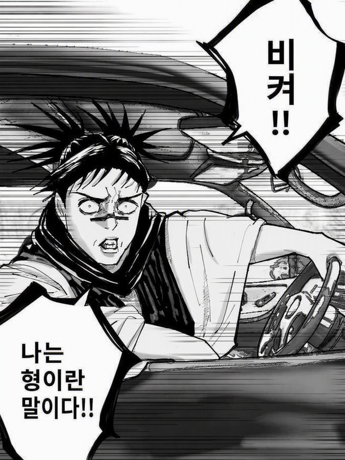 주술고전 대표 이미지