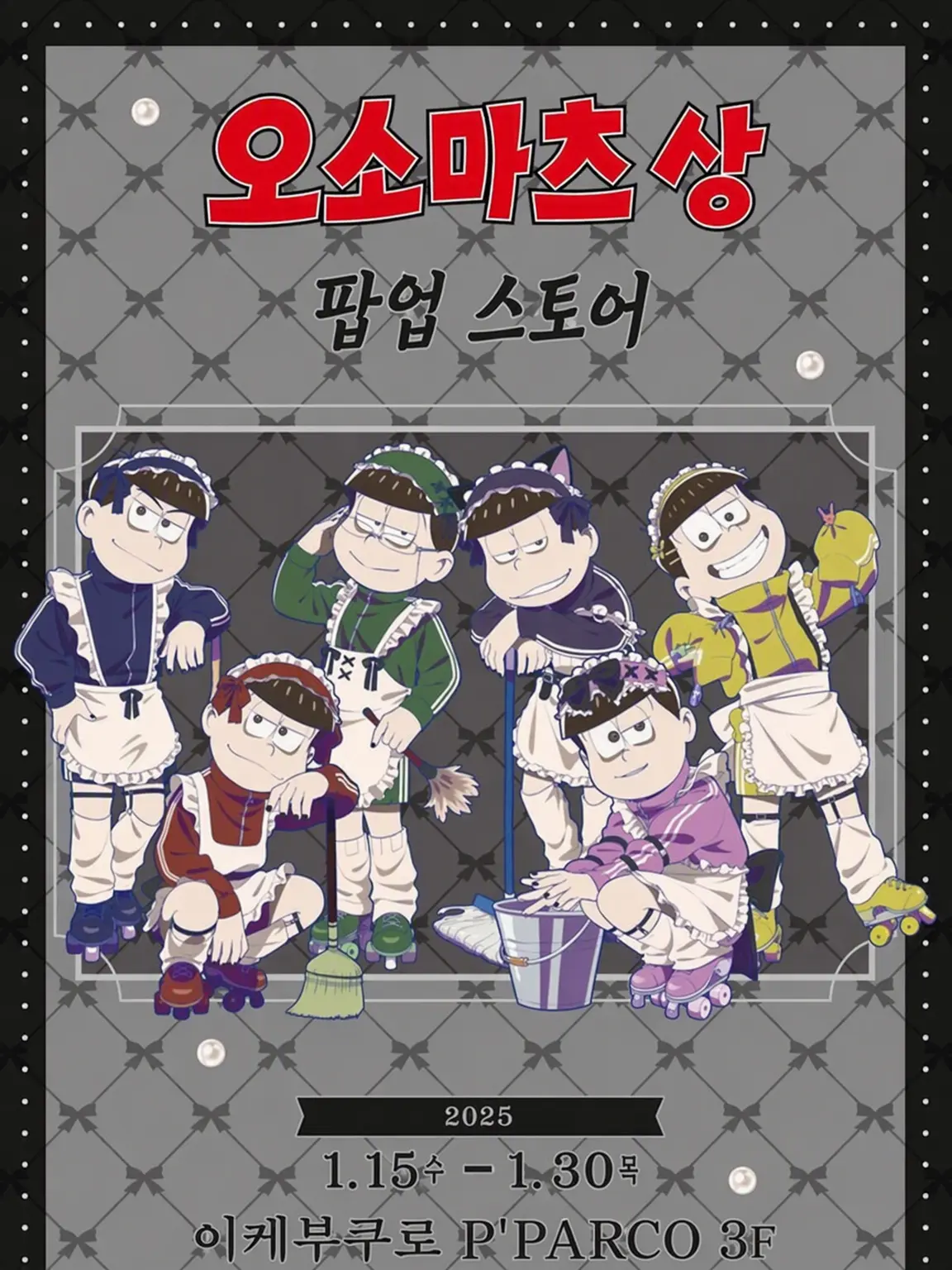 Kurabasi6의 일본에서 온 메이드들.