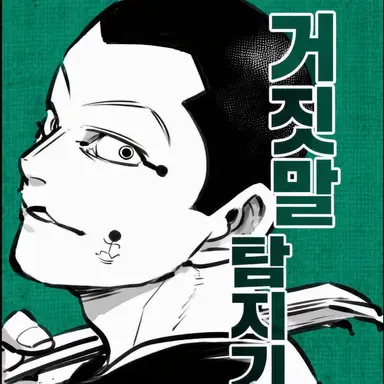 Profile image of 우사미 토키시게