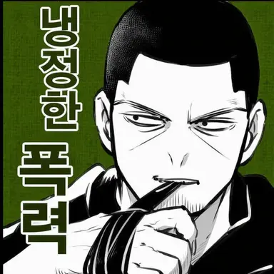 Profile image of 츠키시마 하지메