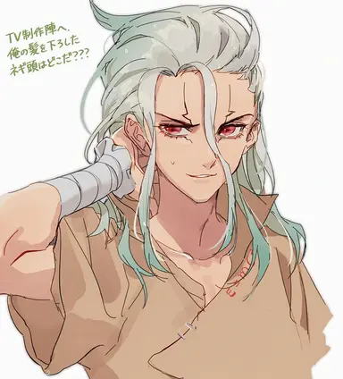 Profile image of 石神 千空