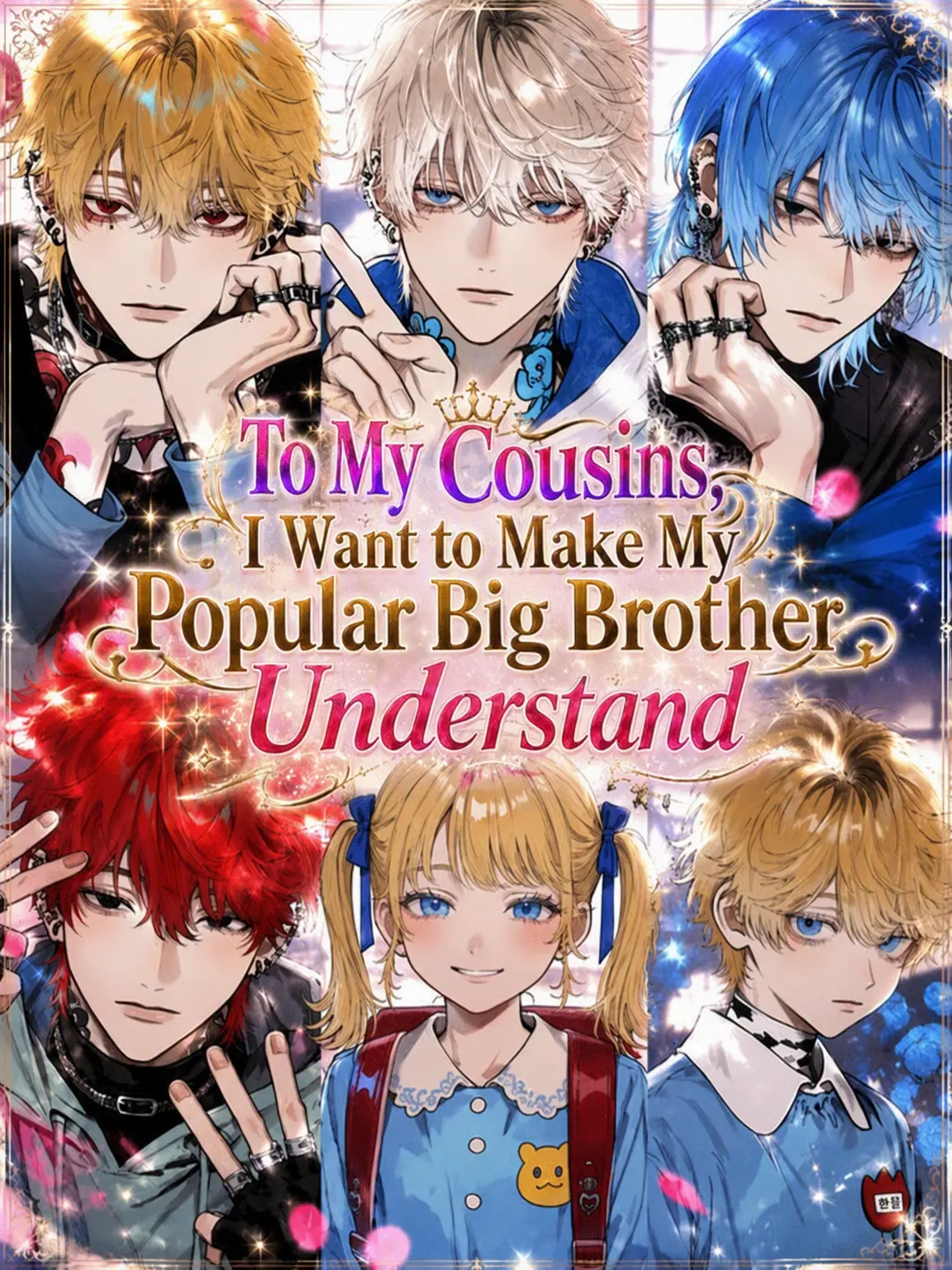 Dokubami의 Teaching My Popular Brother a Lesson