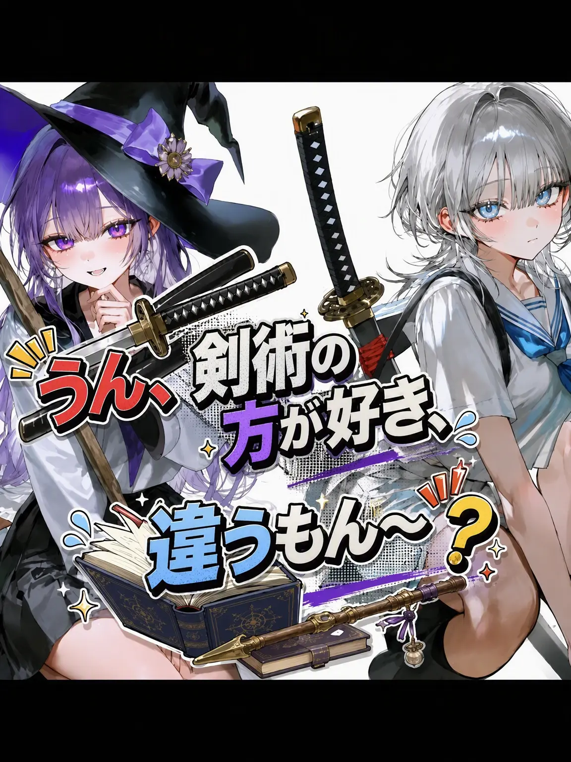 I_want_to_beElite_Sause의 剣術と魔法、それとも両方？