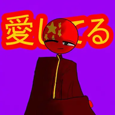 Profile image of 中国