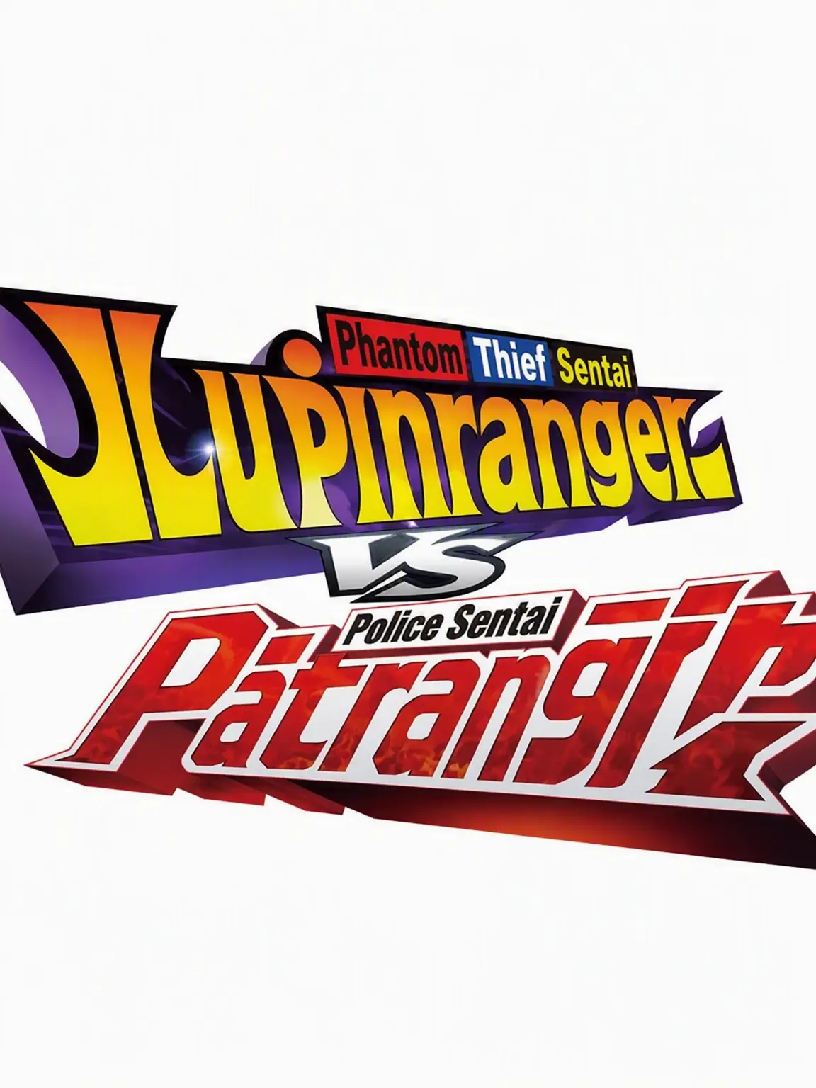 kamenrider_rescue의 Lupinranger VS Patoranger