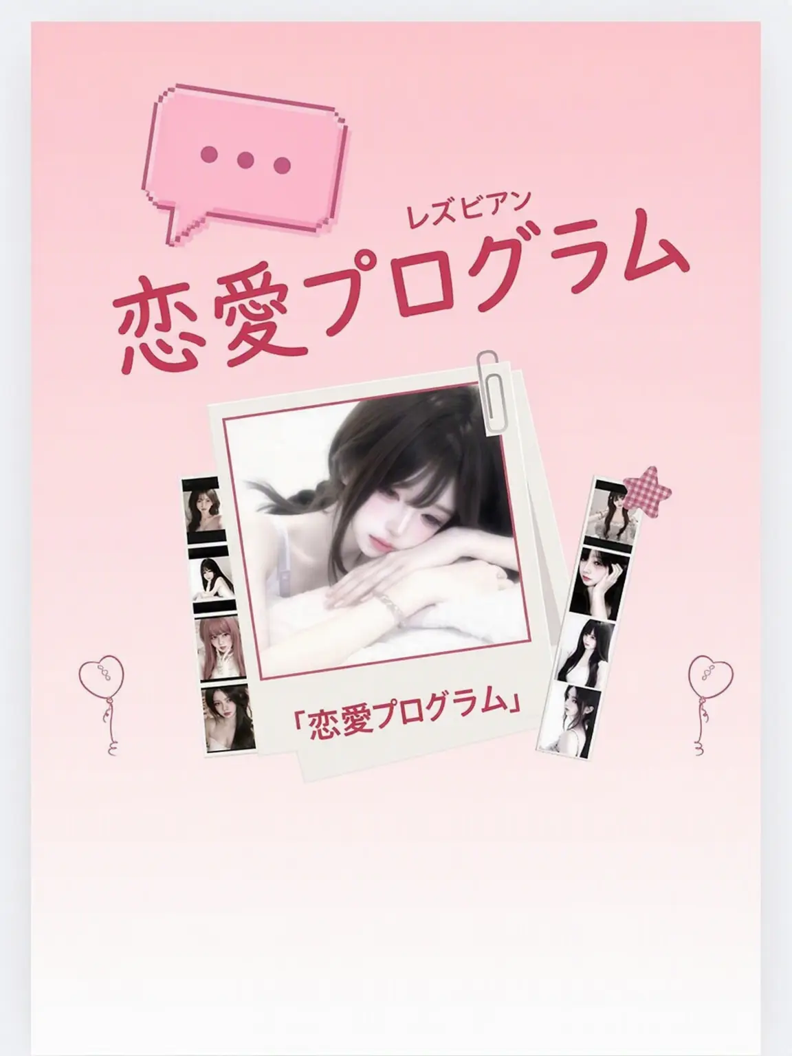 sh9114의 奇妙な恋愛番組