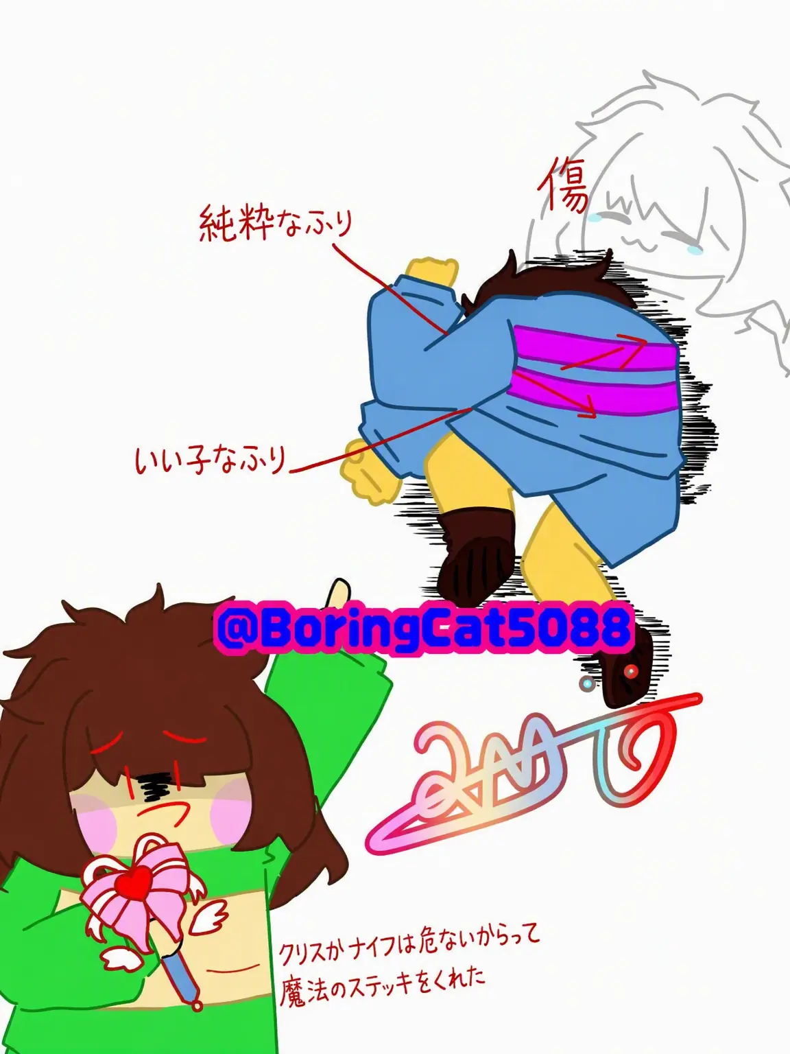 BoringCat5088의 KFC 3人組 • サンズ 3人組