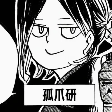 Profile image of 孤爪研磨