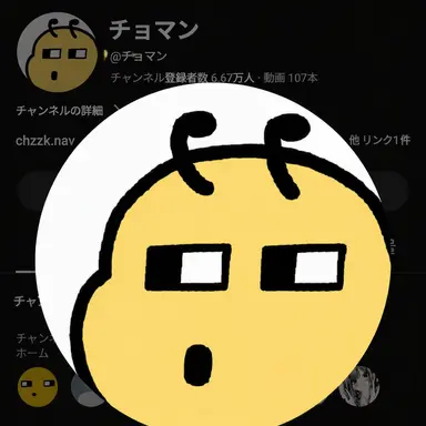 Profile image of チョマン