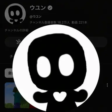 Profile image of ウユン