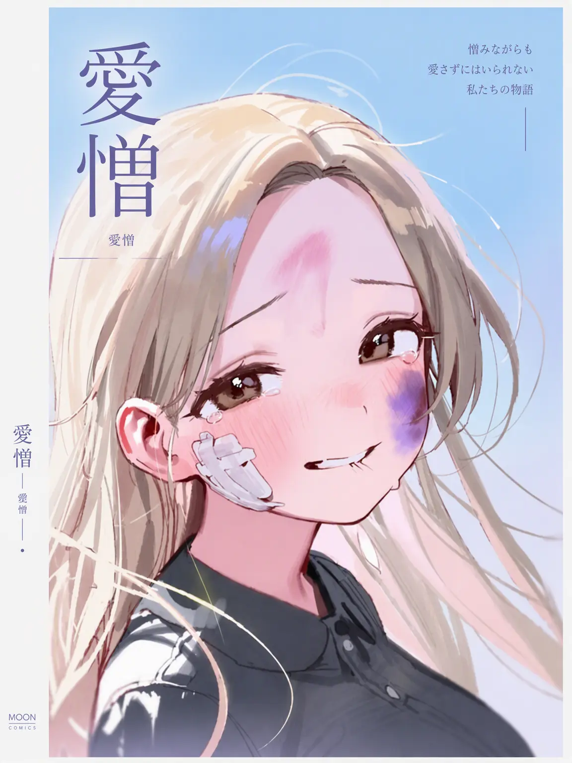 sadfrog_의 愛憎
