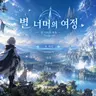 Profile image of RPG 별 너머의 여정