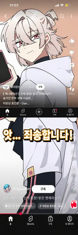 Profile image of 코하쿠