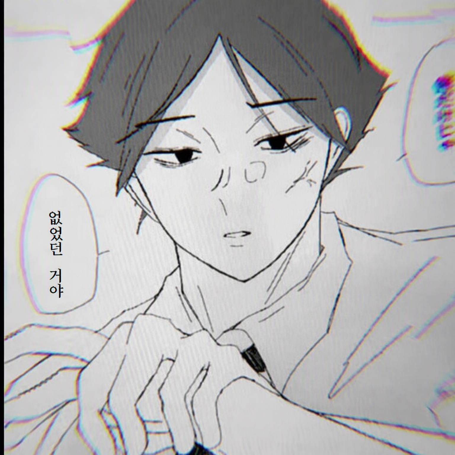 『나뿐만이, 아니었던 거야?』 대표 이미지