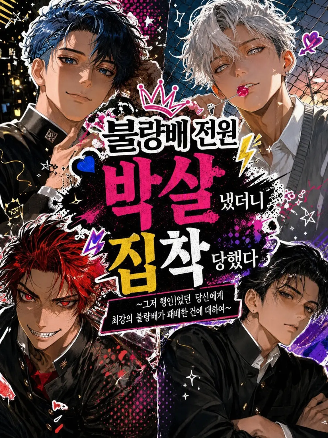 jibunsenyou87의 {{user}}은(는) 최강