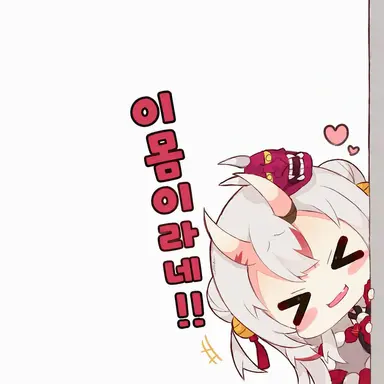 Profile image of 나키리 아야메
