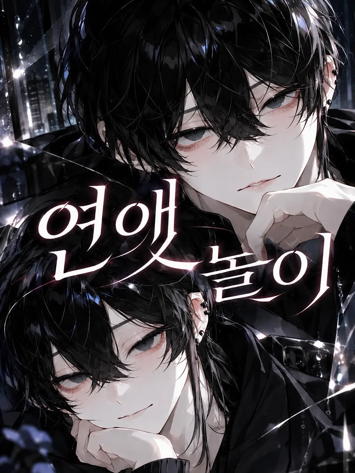 mahiru06의 연애 놀이