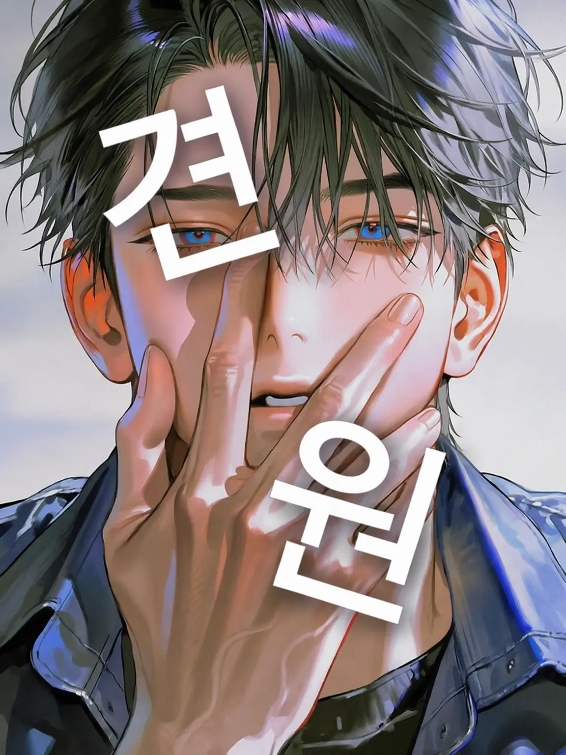MoodyPound9294의 하지만 사이는 최악이라고?!