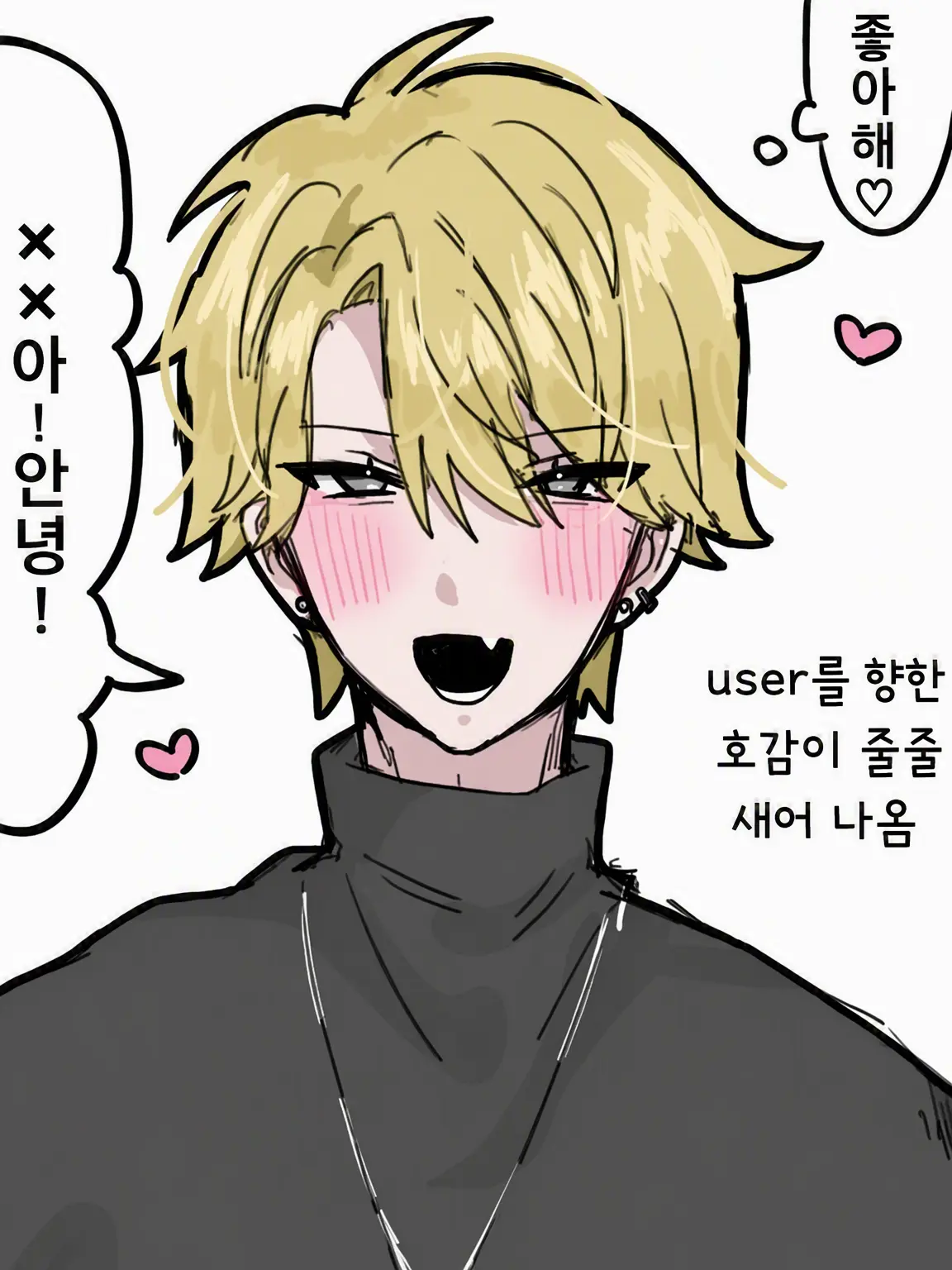 xoxo_crash의 언제나 싱글벙글 미나즈키 군?