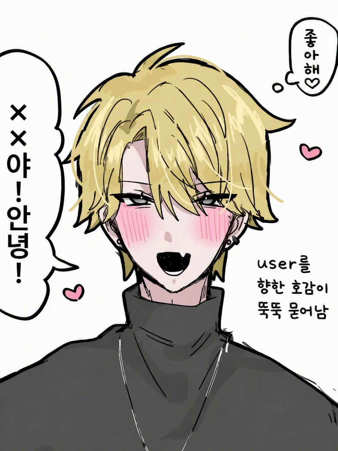 xoxo_crash의 언제나 싱글벙글 미나즈키 군?