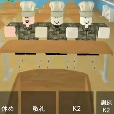 Profile image of 炊事兵